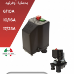 مفتاح اوتوماتيك 6/10A اوفرلود حماية للموتور